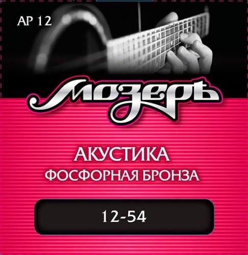 МОЗЕРЪ AP12