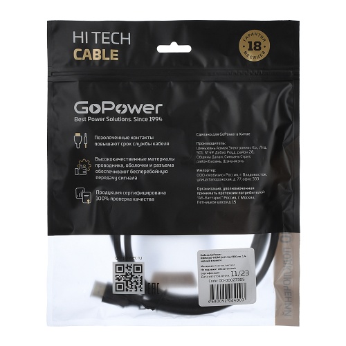 GoPower 00-00027305 фото 4